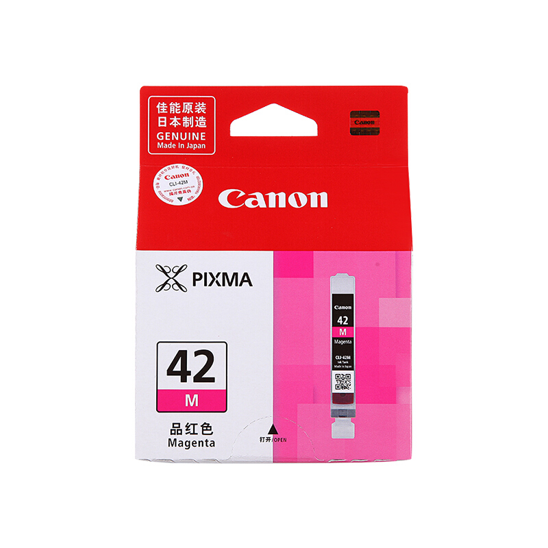 佳能(Canon)CLI-42M原装品红色墨盒 169页 适用佳能PRO-100