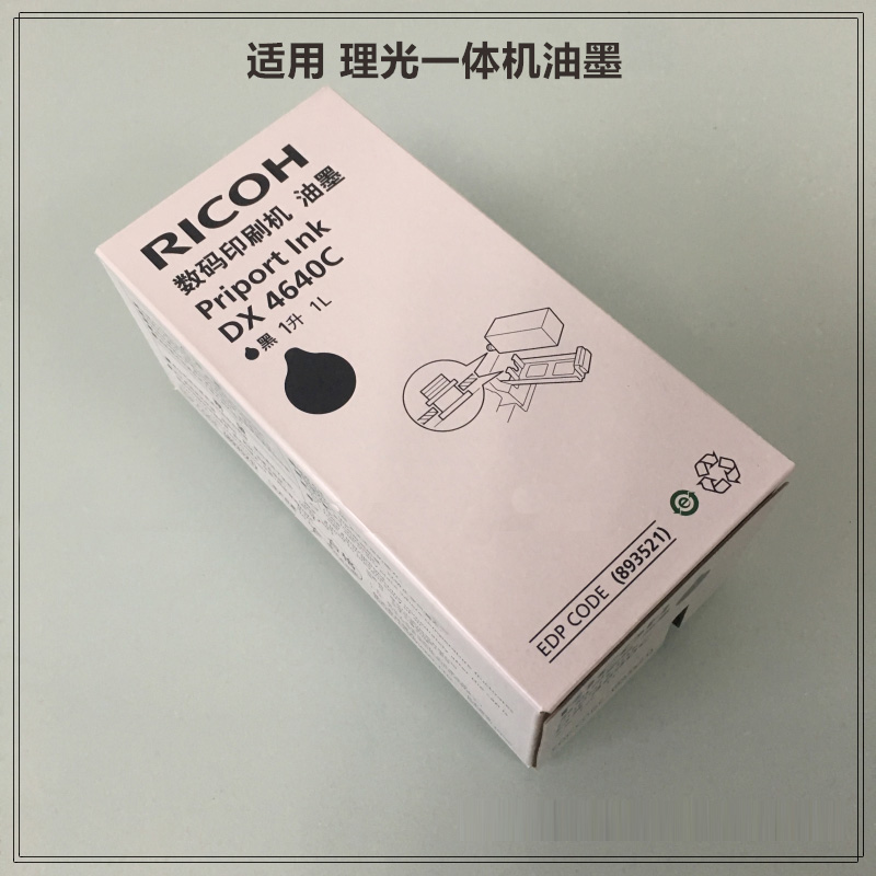 理光(Ricoh) 黑油墨 DX4640C 适用理光DX4640PD 1升/支 单支价格