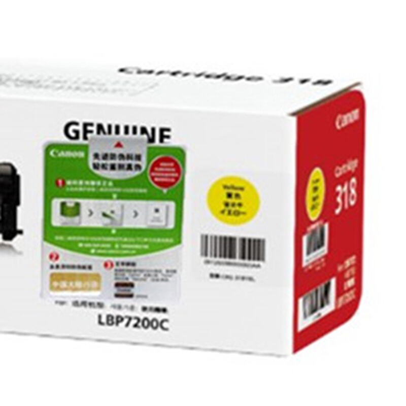 佳能(CANON) 原装Cartridge 318 Y黄色墨粉 约2900页 适用佳能LBP7200cd/LBP7200cdn/LBP7660cdn