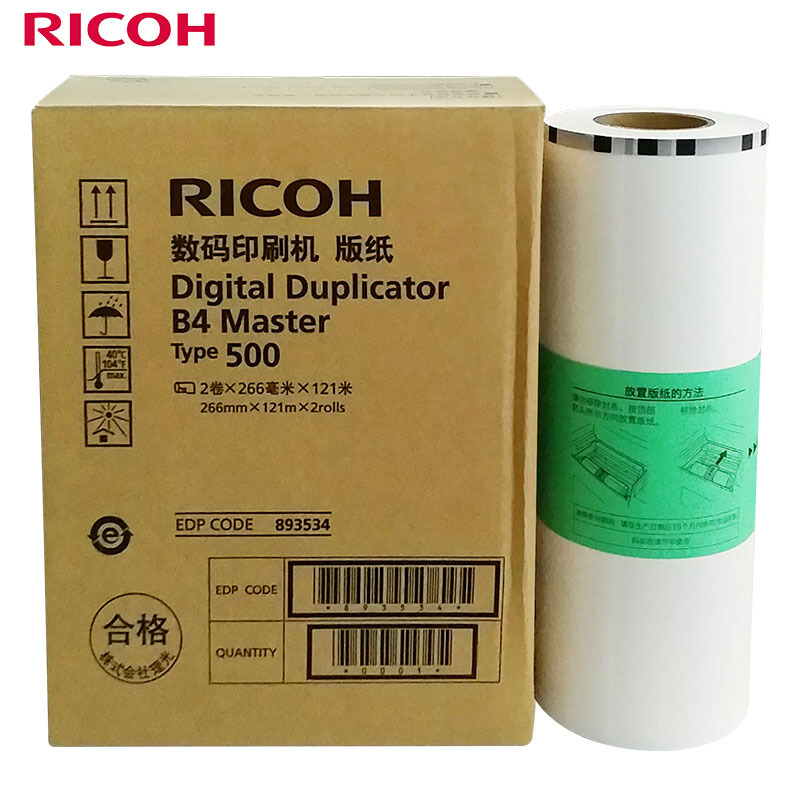 理光(RICOH)B4版纸 500型(122m/卷)1卷价 适用理光DD5440C