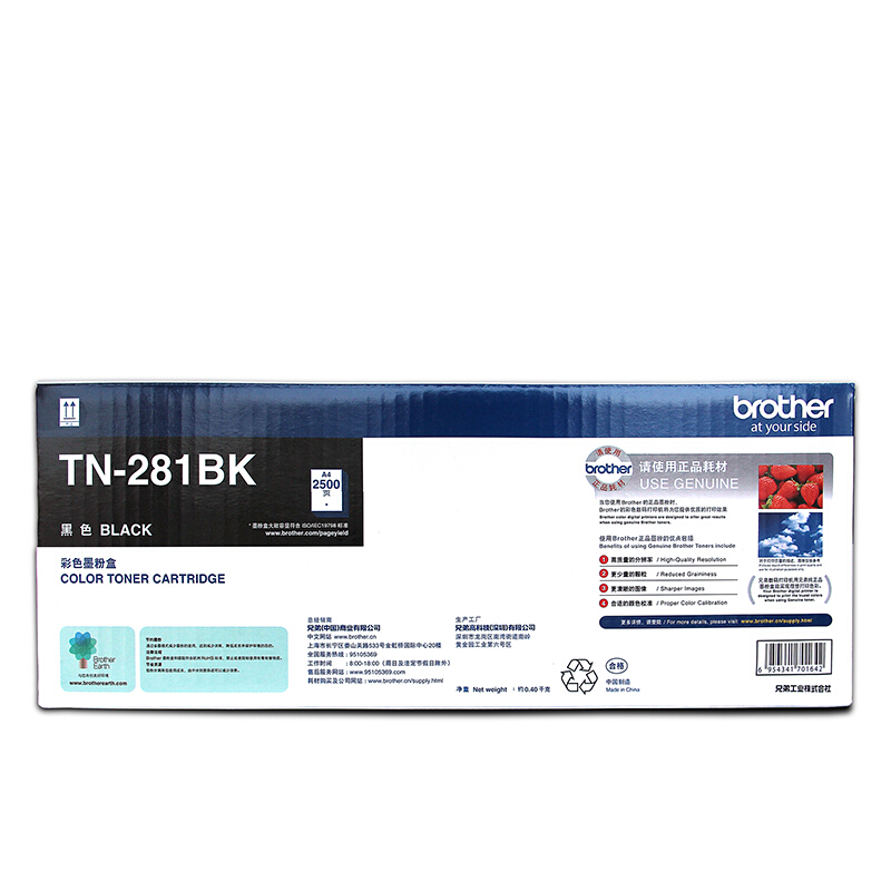兄弟(brother) TN281BK黑色原装粉盒约2500页 适用品牌及机型：MFC-9140CDN/MFC-9340CDW/DCP-9020CDN/HL-3170CDW/HL-3150CDN