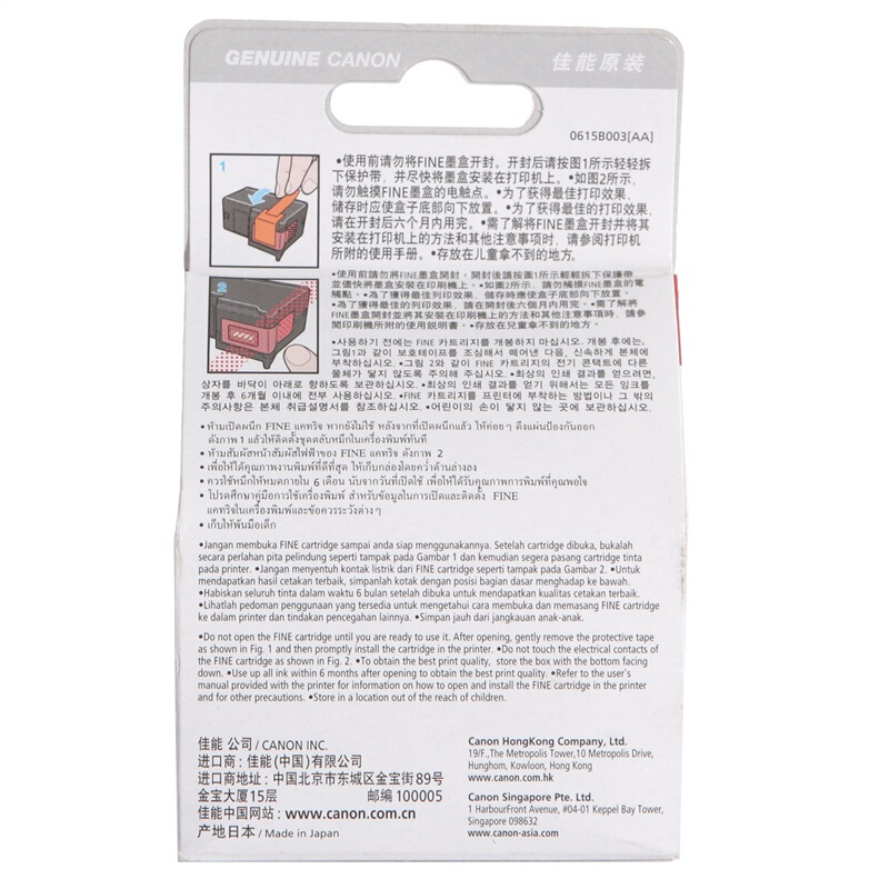 佳能(Canon)PG-40 原装黑色墨盒 355页 适用佳能iP1180