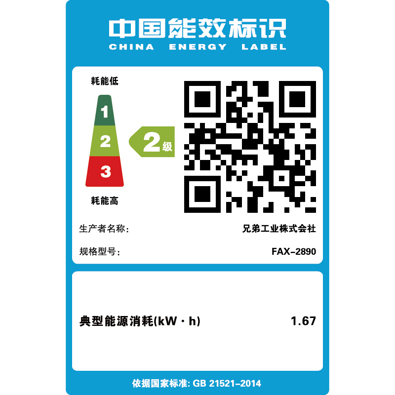 兄弟（BROTHER）FAX-2890 黑白激光多功能传真机 （打印 复印 传真）