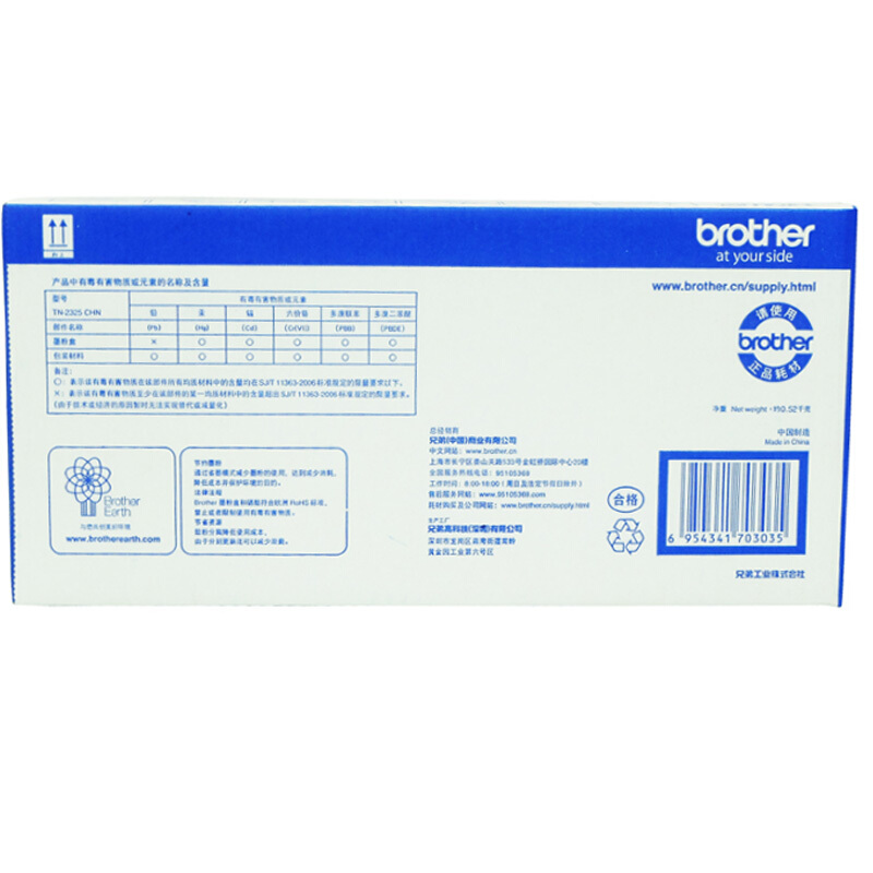 兄弟(brother)TN2325黑色原装粉盒 适用HL-2560DN / HL-2260D / HL-2260 / DCP-7180DN / DCP-7080D / DCP-7080 / MFC-7880DN / MFC-7480D / MFC-7380