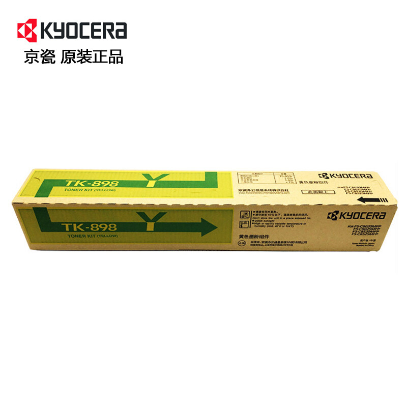 京瓷(KYOCERA) TK-898Y 黄色原装墨粉盒 适用京瓷 FS-C8020/8025/8520/8525MFP