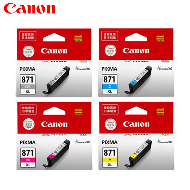 佳能(Canon)CLI-871XL原装四色组合套装（红黄蓝灰色） 适用佳能MG7780MG6880MG5780TS9080TS8080TS6080TS5080