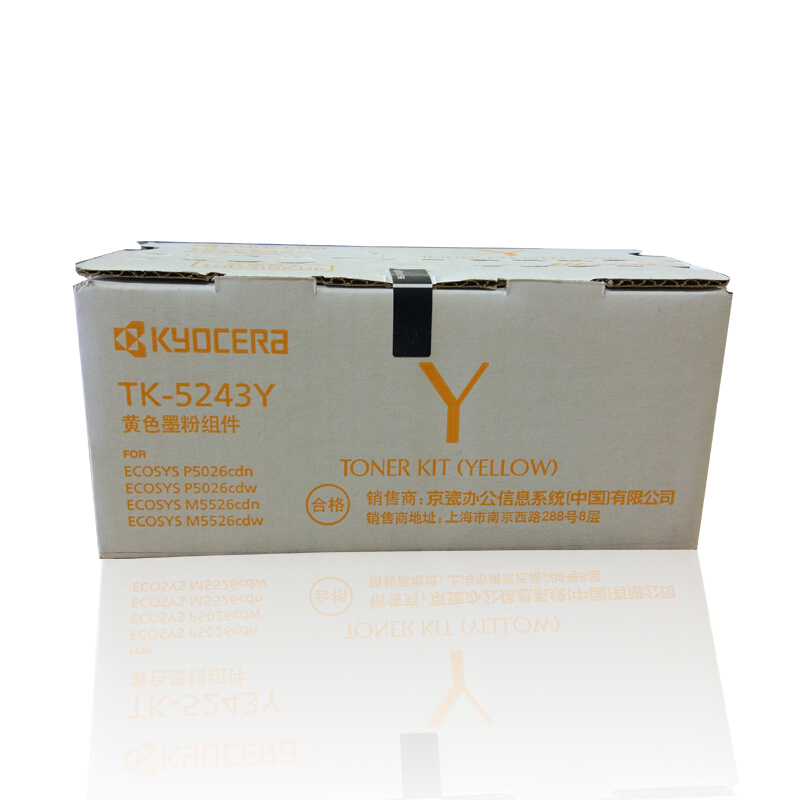 京瓷(KYOCERA) TK-5243Y 黄色原装墨粉盒 约3000页 适用京瓷P5026cdn/5026cdw/M5526cdn/5526cdw