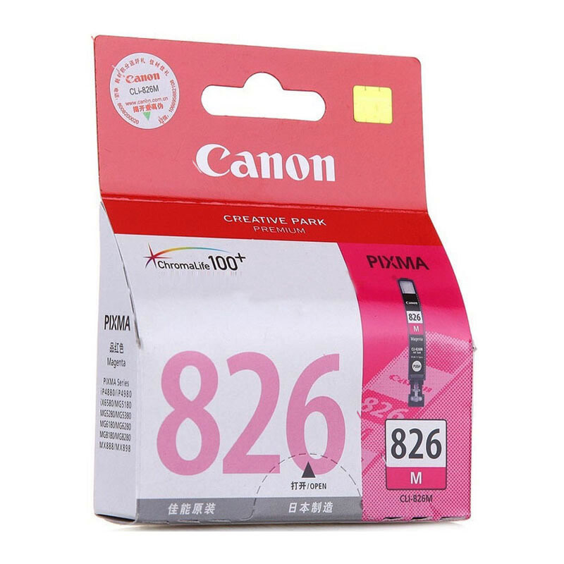 佳能(Canon)CLI-826 M原装品红色墨盒 447页 适用佳能iP4980 iX6580 MX898 MG8280 MG6280 MG5380