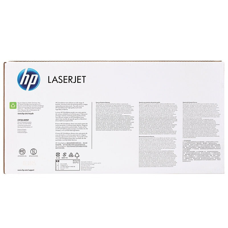 惠普 C9730AC黑色原装硒鼓 645A(约13000页左右)适用Color LaserJet 5500/5550打印机系列