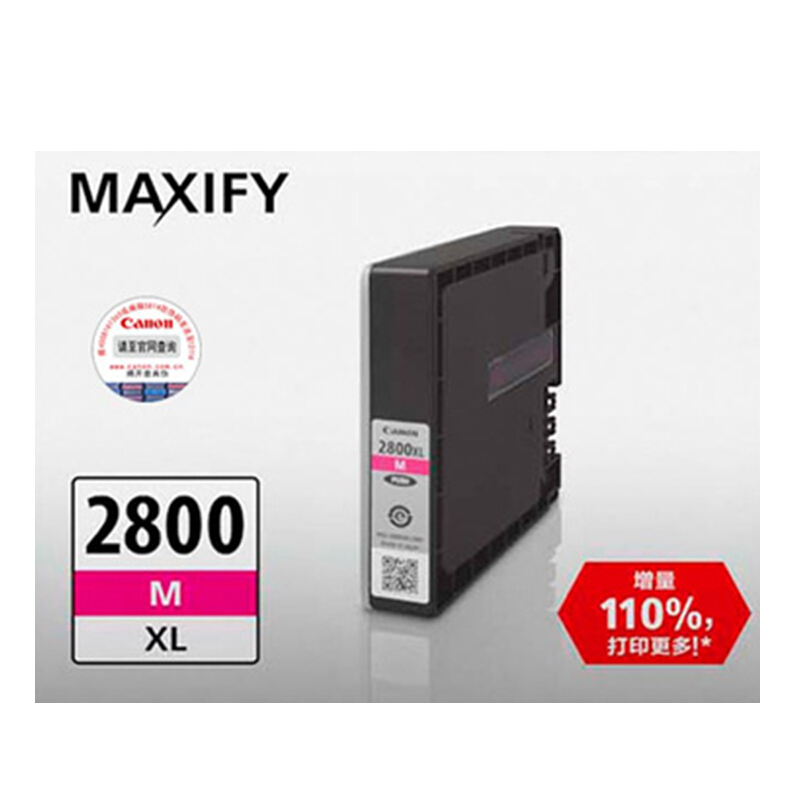 佳能(Canon)PGI-2800XL M原装品红色高容量墨盒 1500页 适用佳能MB5480MB5180MB5080iB4180iB4080