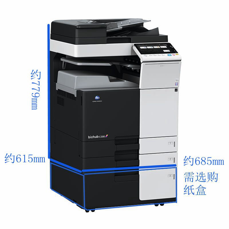 柯尼卡美能达 bizhub C308 A3彩色多功能复合机 输稿器 双面+网络