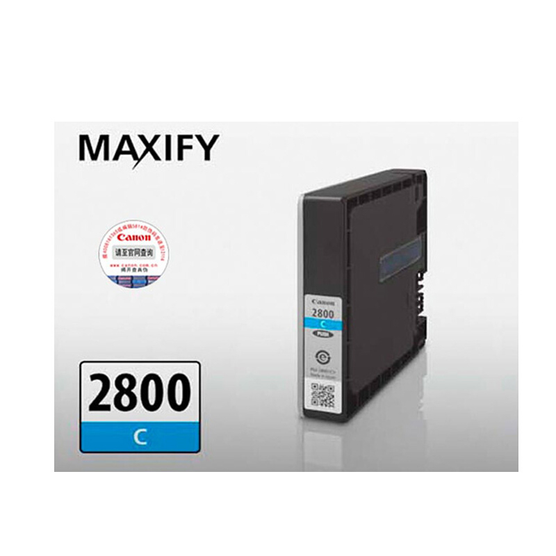 佳能(Canon)PGI-2800 C原装蓝色标准容量墨盒 700页 适用佳能MB5480MB5180MB5080iB4180iB4080