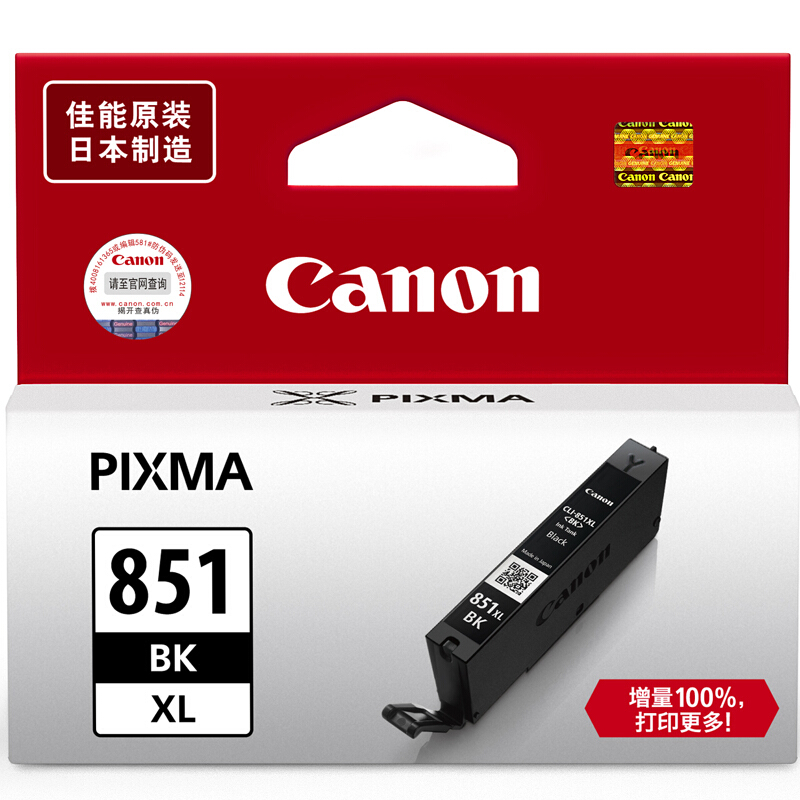 佳能(Canon)CLI-851XL BK高容量原装黑色墨盒 4425页 适用佳能MX928 MX728 MG7180 MG6400 MG6380 MG6680 MG5580 MG5480 MG5680 MG7180 MG7580 iP7280等