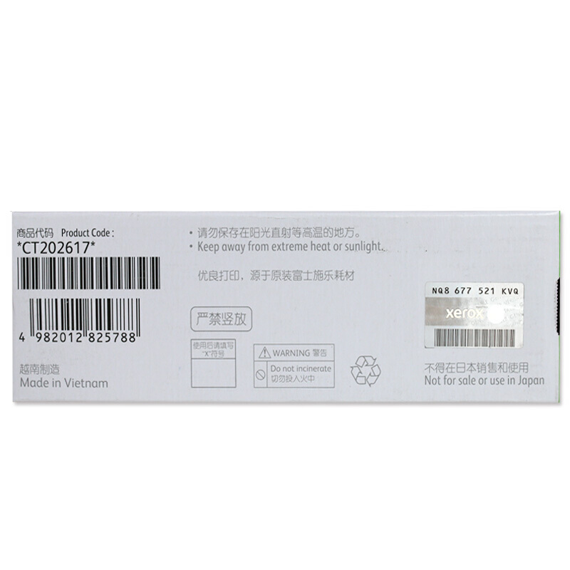富士施乐(Fuji Xerox) 适用DP CM405df/CP405d 黑色墨粉筒CT202022原装 约7000页 黑色