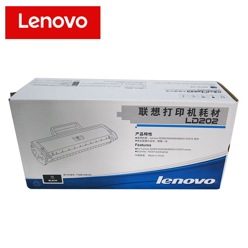 联想(Lenovo) LD202黑色原装硒鼓（不含粉盒） 适用联想S2002/S2003W/M2041/F2072/