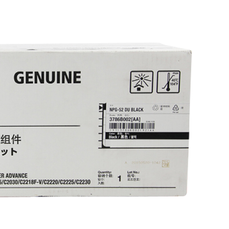 佳能(CANON) 原装NPG-52 DU BLACK黑色感光硒鼓组件 约53000页 适用佳能iR ADVANCE C2020 /C2025/C2030/C2220/C2225/C2230/C2220L