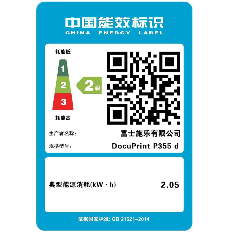 富士施乐（Fuji Xerox） P355d 黑白网络自动双面激光打印机