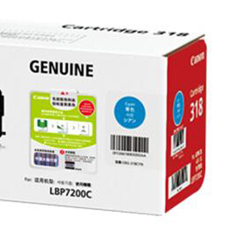 佳能(CANON) 原装Cartridge 318 C青色墨粉 约2900页 适用佳能LBP7200cd/LBP7200cdn/LBP7660cdn