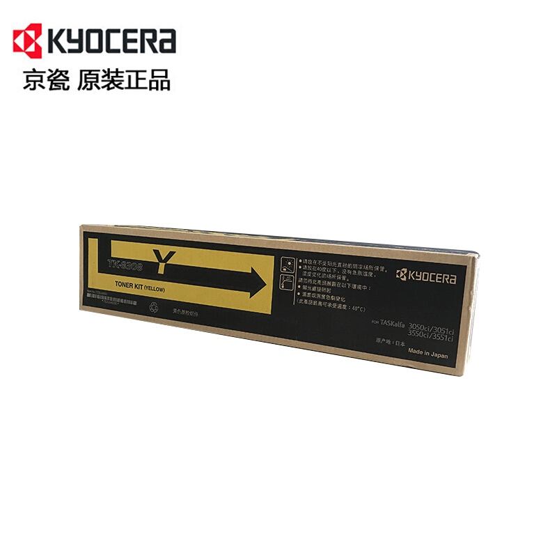 京瓷(KYOCERA) TK-8308Y 黄色原装墨粉盒 适用京瓷 TASKalfa 3050ci/3550ci/3051ci/3551ci