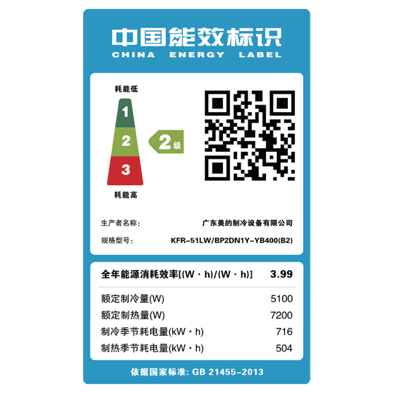 美的(Midea)KFR-51LW/BP2DN1Y-YB400(B2)变频空调柜机2匹立柜式圆柱智行二代