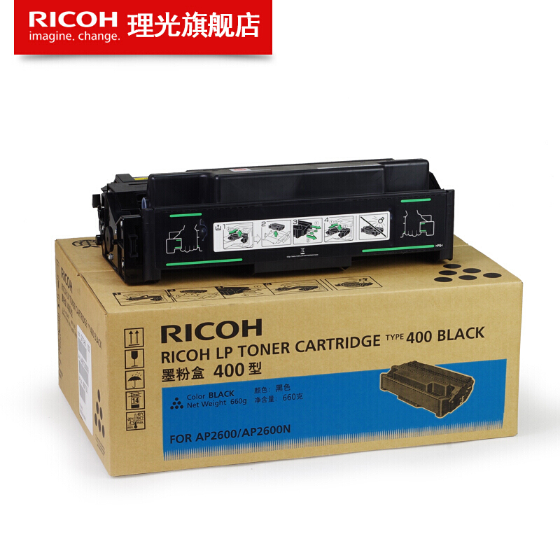 理光(RICOH)原装高容量墨粉盒400型 适用AP600L/AP2600/600/600N/AP600LU