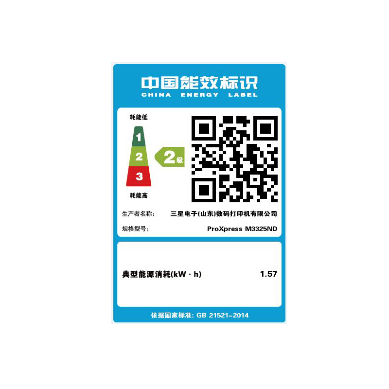 三星（SAMSUNG）ProXpress M3325ND A4黑白自动双面 网络打印多功能激光打印机