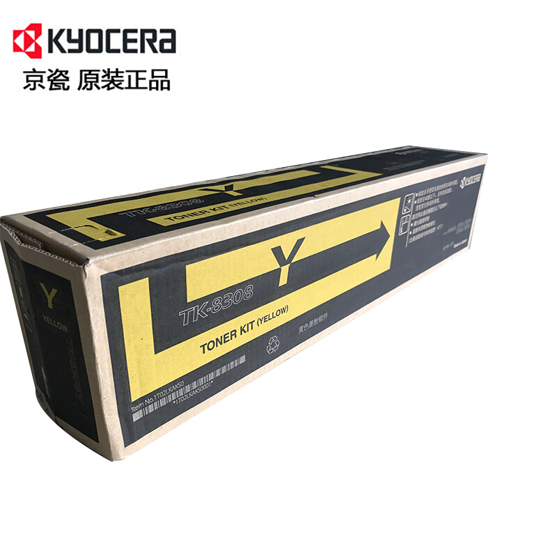 京瓷(KYOCERA) TK-8308Y 黄色原装墨粉盒 适用京瓷 TASKalfa 3050ci/3550ci/3051ci/3551ci