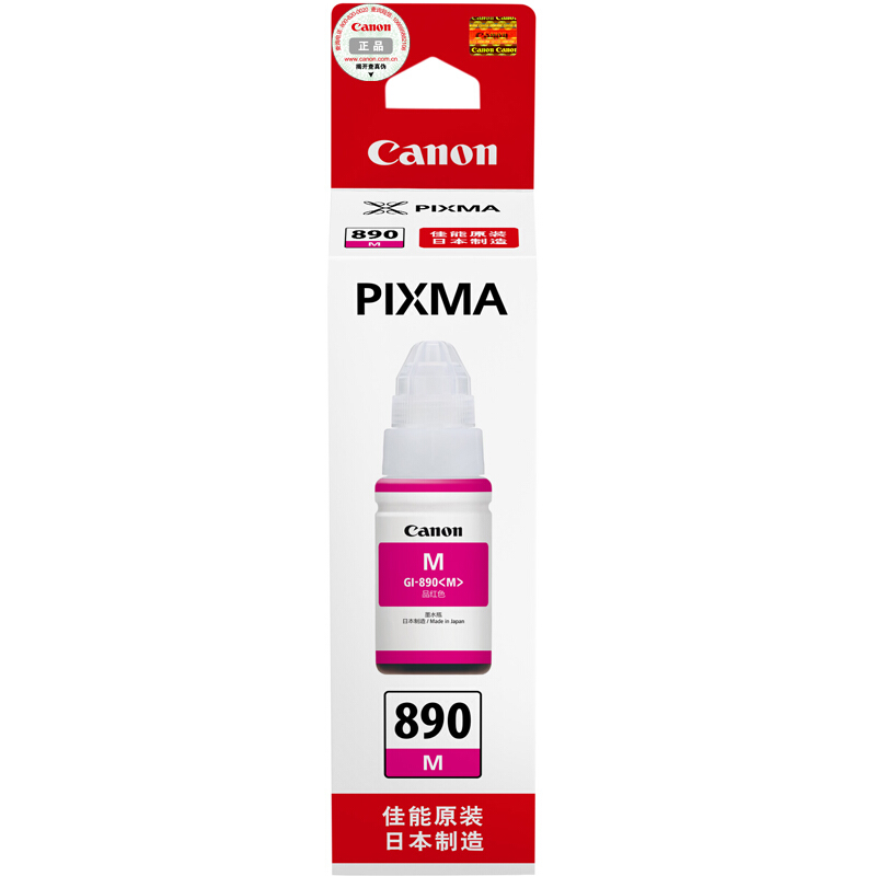 佳能(Canon)GI-890M原装品红色添加墨水 7000页 适用佳能G4800G3800G2800G1800