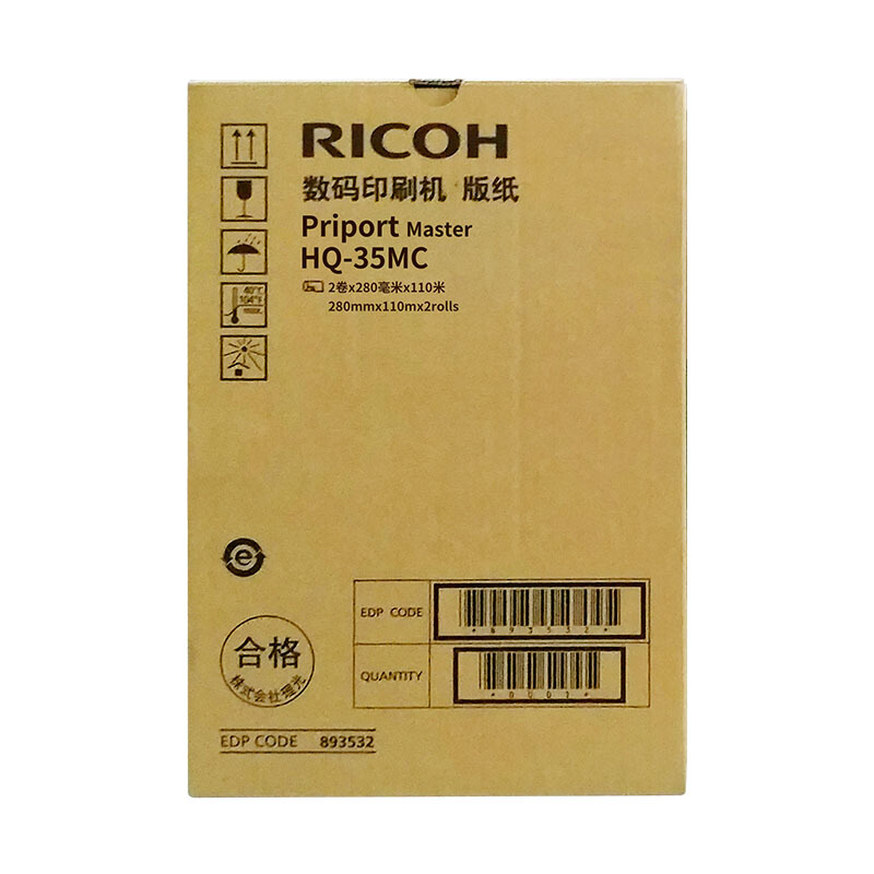 理光(RICOH)版纸HQ35MC (110m/卷)1卷价 适用理光DD4440C/DD4440CP/