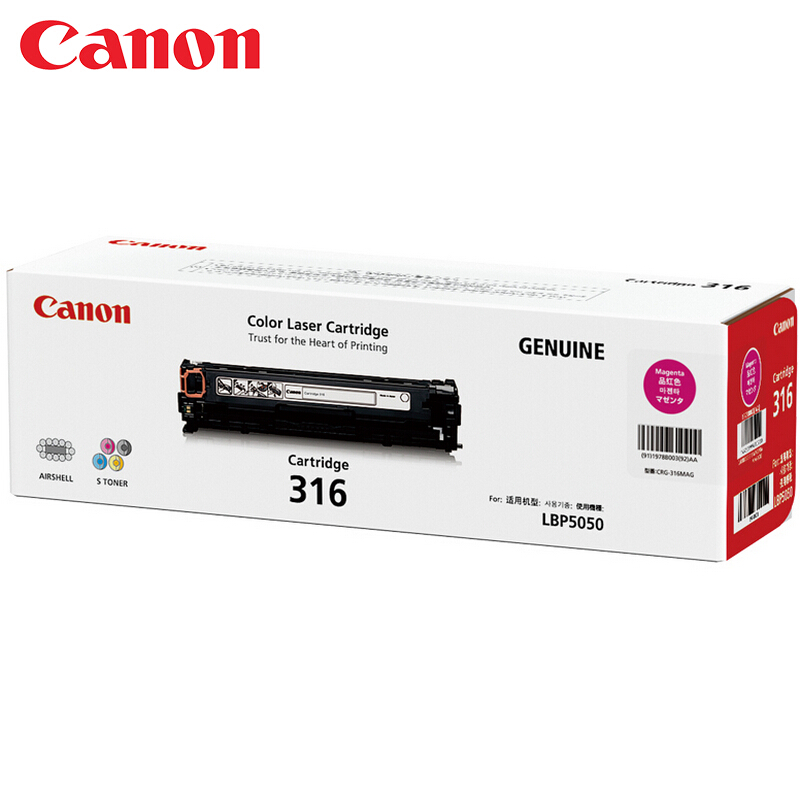 佳能(CANON) 原装Cartridge 316 M品红硒鼓 约1500页 适用佳能LBP5050/LBP5050n