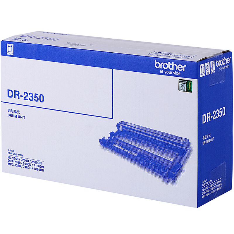 兄弟DR2350硒鼓单元(不含粉盒) 适用HL-2560DN / HL-2260D / HL-2260 / DCP-7180DN / DCP-7080D / DCP-7080 / MFC-7880DN / MFC-7480D / MFC-7380