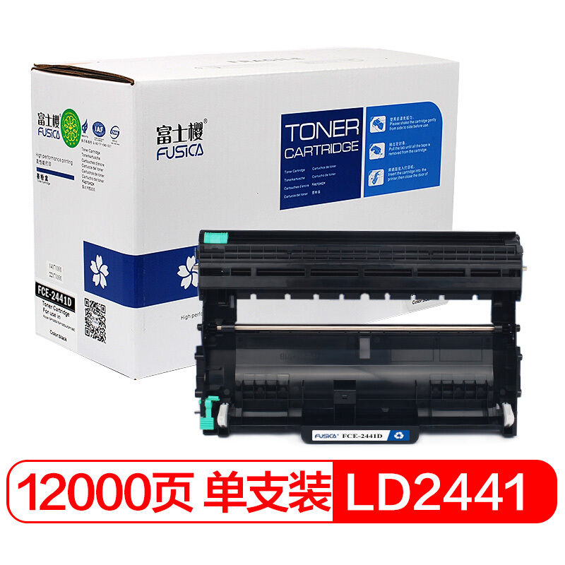 富士樱 FC-2441D黑色硒鼓组件 适用联想激光打印机 LJ2400/2400L/M7450F/M7400硒鼓架
