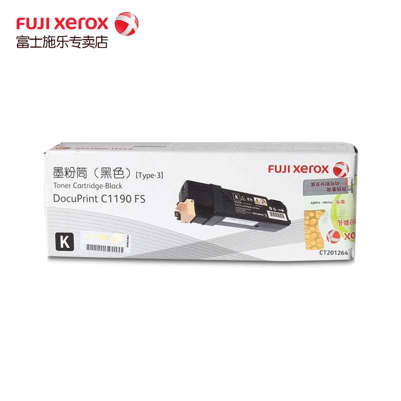 富士施乐(Fuji Xerox) 适用DP C1190 黑色墨粉筒CT201264原装 约3000页 黑色