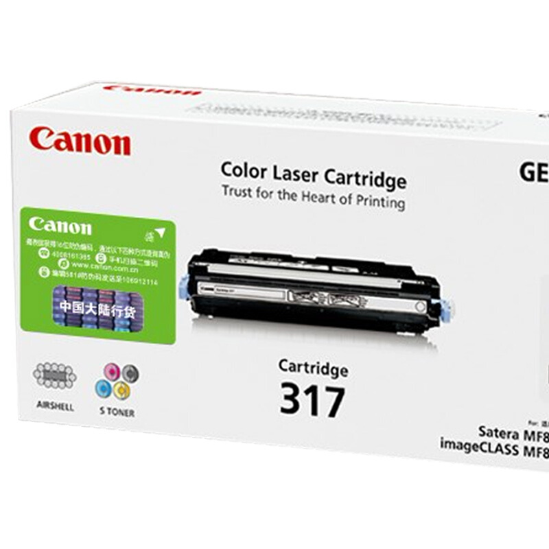 佳能(CANON) 原装Cartridge 317 M品红硒鼓粉盒 约4000页 适用佳能iC MF9220Cdn