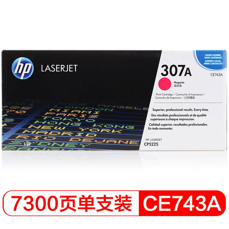 惠普 CE743A 品红色硒鼓 307A适用Color LaserJet CP5225/5225n/5225dn打印机系列