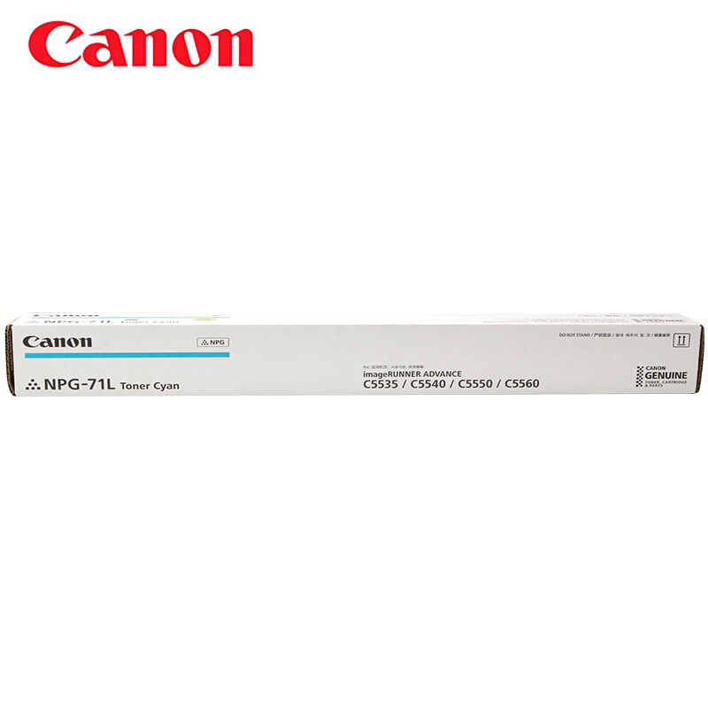 佳能(CANON) 原装NPG-71L TONER C青色墨粉低容 约26000页 适用佳能iR-ADV C5560/5550/5540/5535
