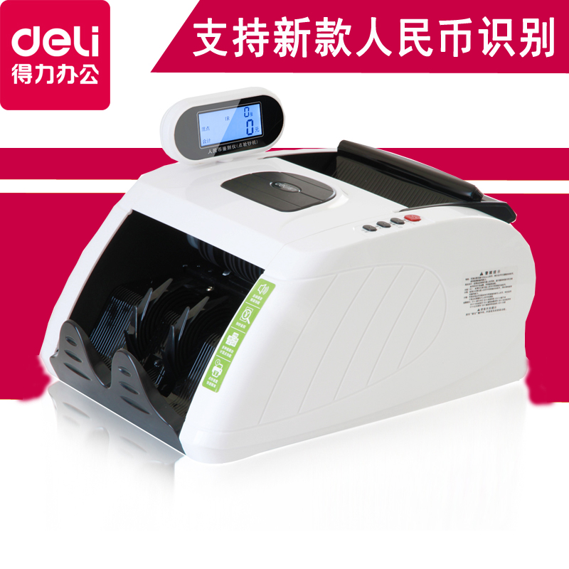 得力3915点验钞机
