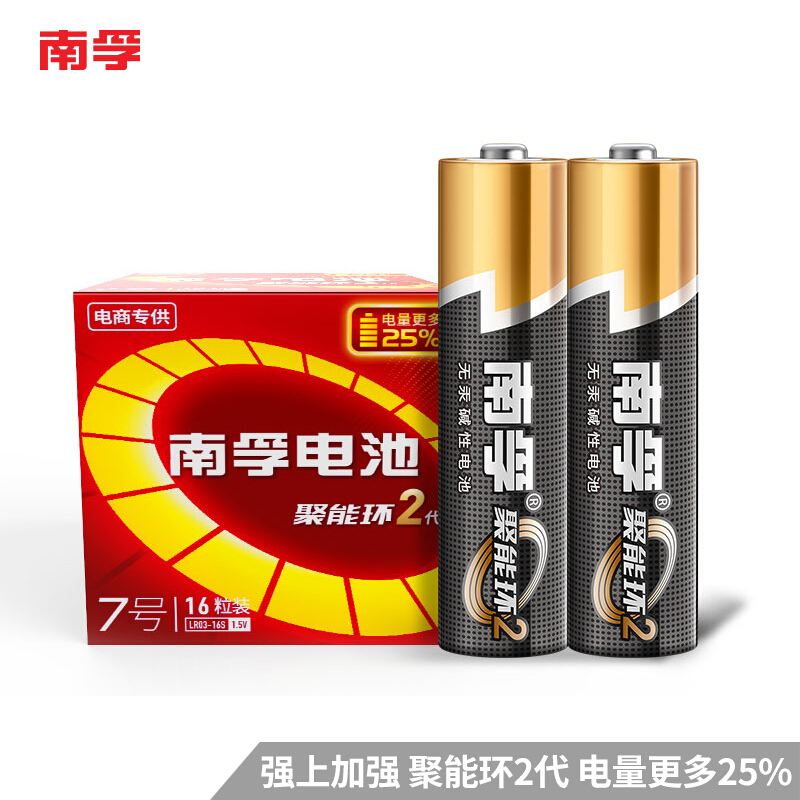 南孚(NANFU)7号碱性电池 聚能环2代 电视机空调遥控器1.5V碱性干电池