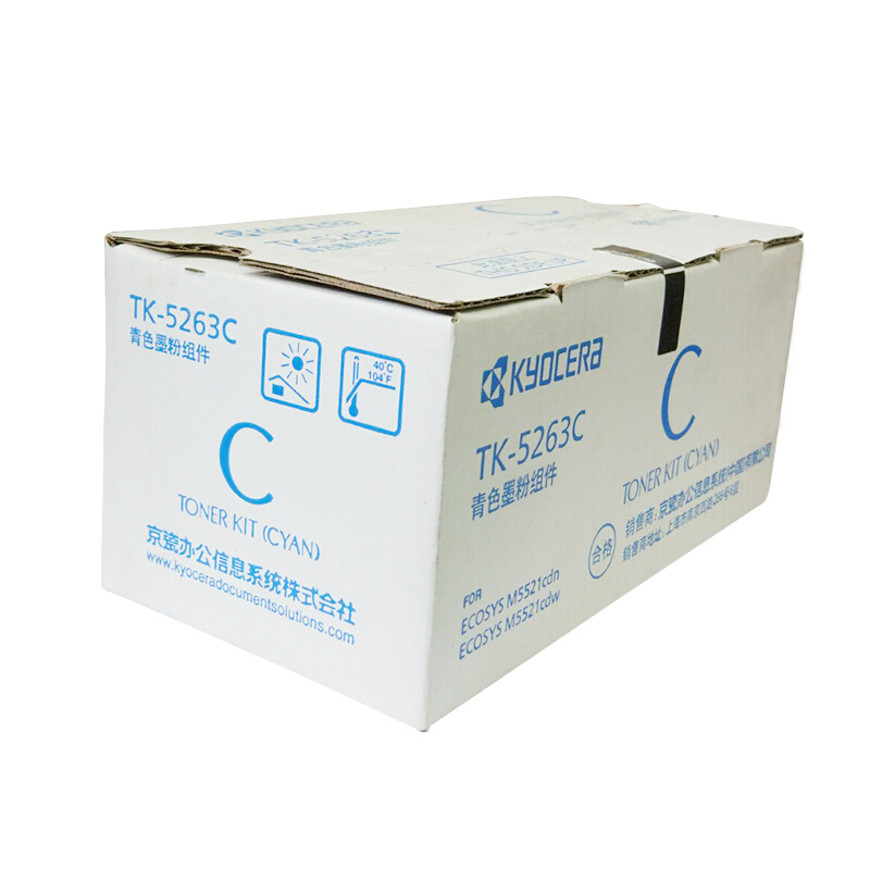 京瓷(KYOCERA) TK-5263C（高容） 青色原装墨粉盒 约2200页 适用京瓷M5521cdn/5521cdw