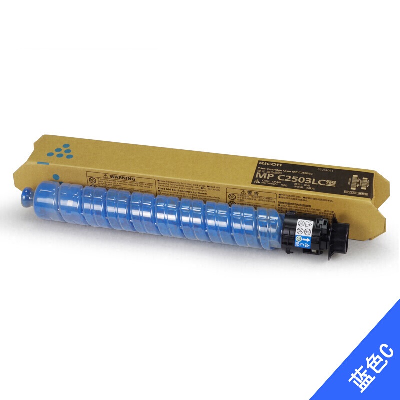 理光(RICOH)蓝色原装小容量碳粉盒MP C2503LC型 适用理光MPC2011SP/2003SP/2503SP/MPC2004SP/MPC2504SP