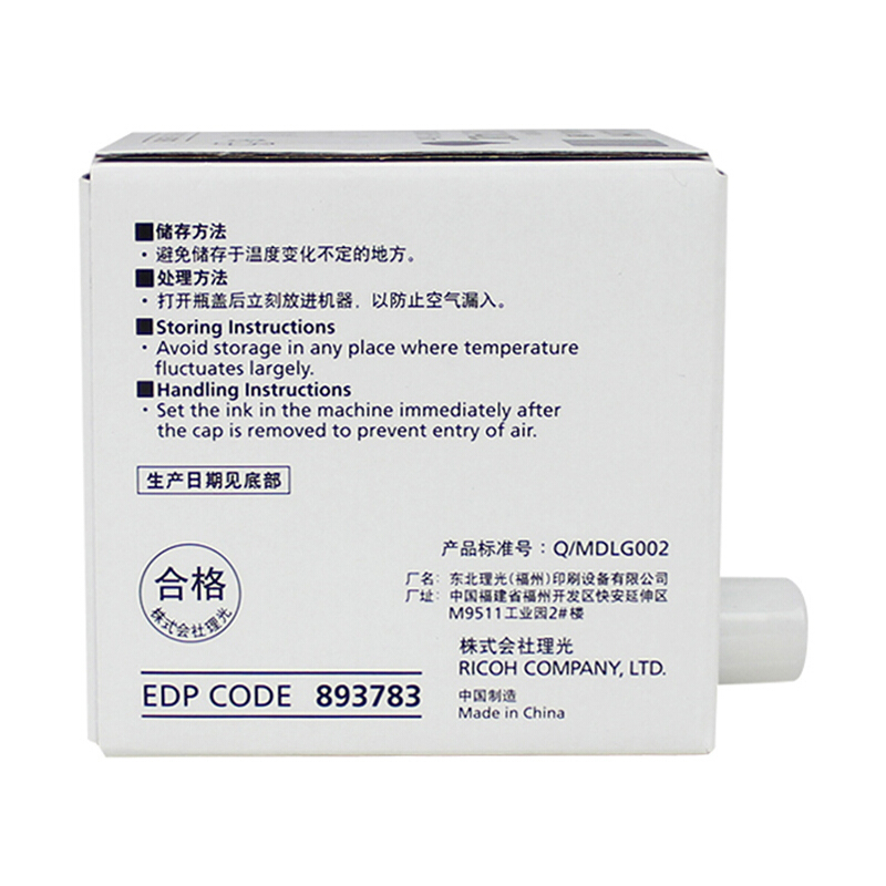 理光(Ricoh) 黑油墨DX3442C 适用理光DX2432C/DD2433C 500ml/支 单支价格