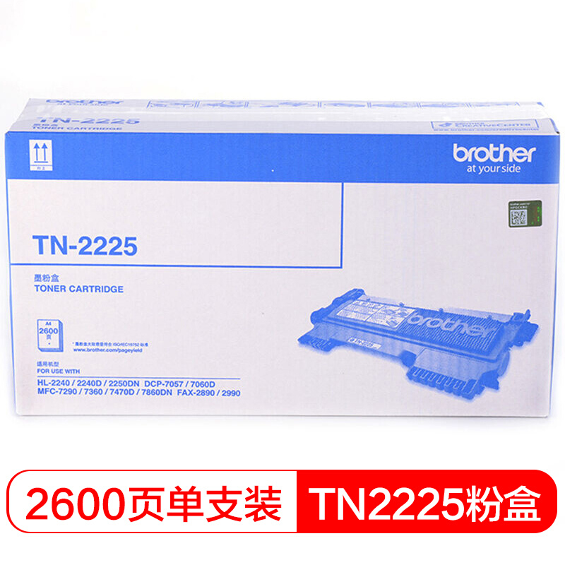 兄弟(brother)TN2225黑色粉盒约2600页 适用品牌及机型：HL-2240/2250DN/2240D/FAX-2990 /DCP-7057/MFC-7860DN/7360/7470D/DCP-7060D/FAX-2890/MFC-7290