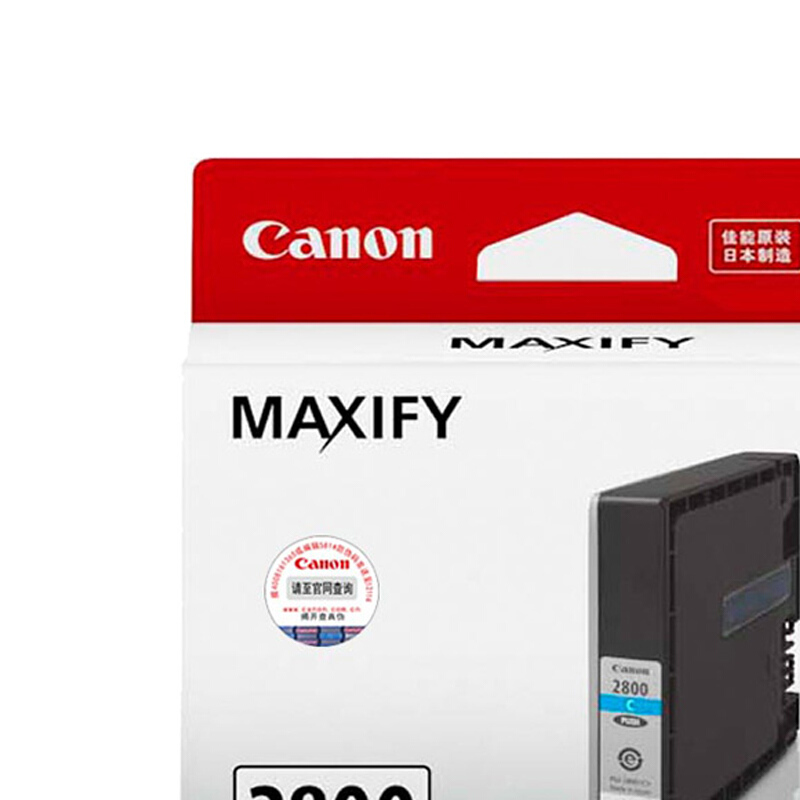 佳能(Canon)PGI-2800 C原装蓝色标准容量墨盒 700页 适用佳能MB5480MB5180MB5080iB4180iB4080