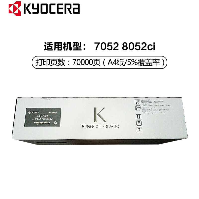 京瓷(KYOCERA) TK-8728K 黑色原装墨粉盒 适用京瓷 TASKalfa 7052ci/8052ci