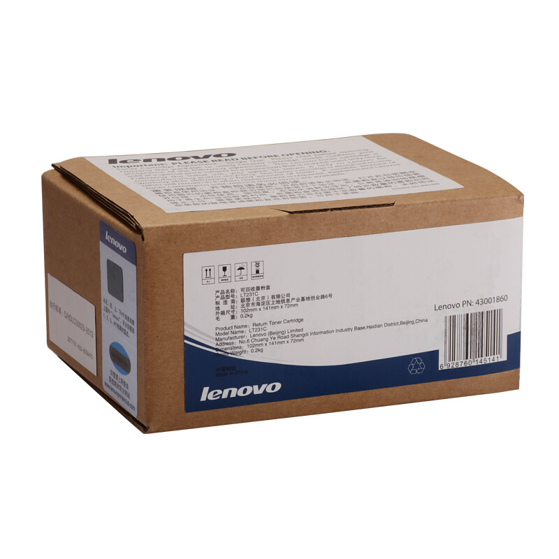 联想(Lenovo) LT231C青色原装墨粉 3000页 适用联想CS2310N/CS3310DN/