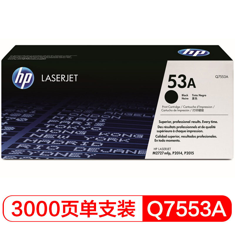 惠普 Q7553A 黑色硒鼓 53A适用LaserJet P2014/2015打印机系列 /颜色：黑色