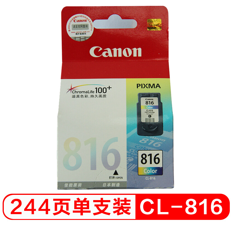 佳能(Canon)CL-816 彩色原装墨盒 适用佳能MP236MP288iP2780iP2788