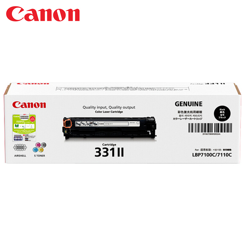 佳能(CANON) 原装Cartridge 331 II BK黑色墨粉 约2400页 适用佳能LBP7110Cw/LBP7100Cn