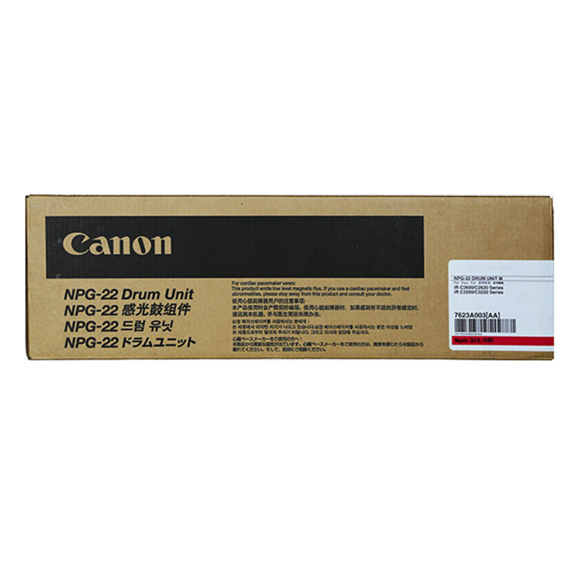 佳能(CANON) 原装NPG-22 DRUM UNIT M品红感光鼓组件 约62000页 适用佳能iR C3200 Series