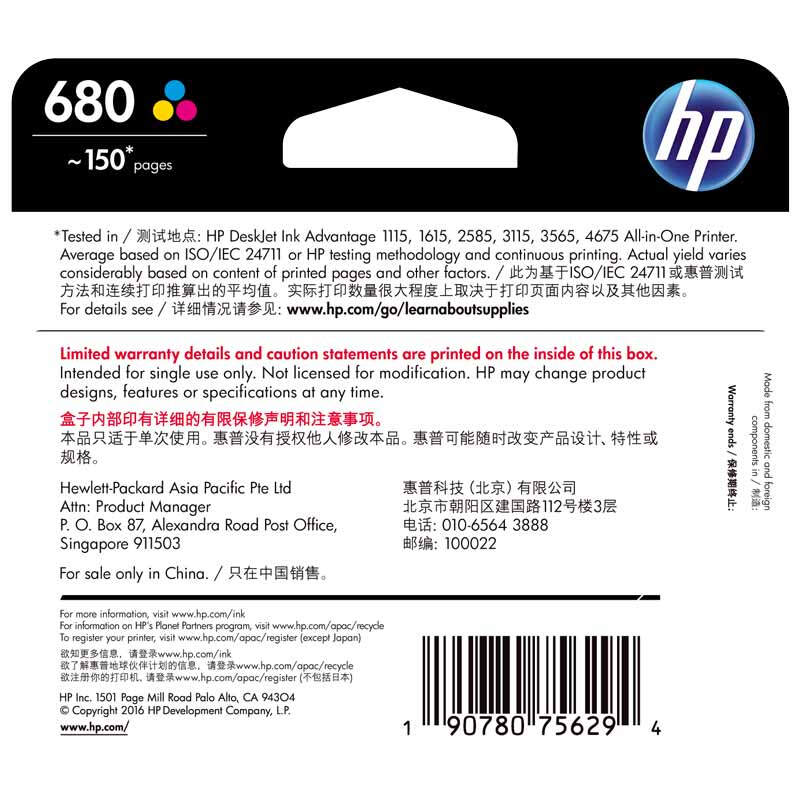 惠普(HP)F6V26AA 680彩色原装墨盒 适用HP DeskJet2138 3638 3636 3838 4678 4538